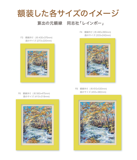 【秋の詩】油絵　ジークレー・オリジナル版画　F3サイズ〜 10枚目の画像