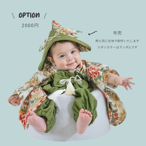 受注制作〛 60-100cm ベビー袴 百日祝 お食い初め お宮参り ひな祭り