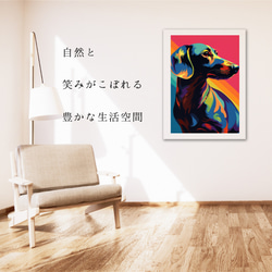 【ワンダフルライフ - ダックスフンド犬 No.1】アートポスター 犬の絵 犬の絵画 犬のイラスト 6枚目の画像