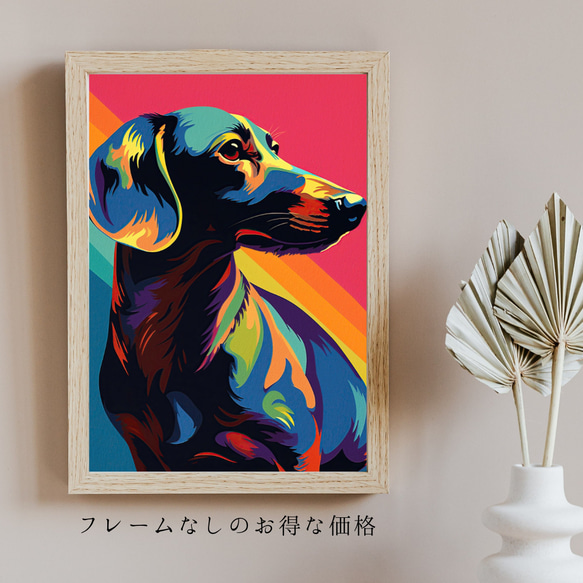 【ワンダフルライフ - ダックスフンド犬 No.1】アートポスター 犬の絵 犬の絵画 犬のイラスト 5枚目の画像