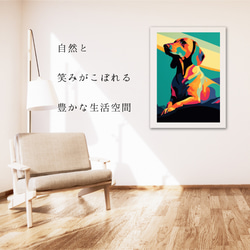 【ワンダフルライフ - ダックスフンド犬 No.2】アートポスター 犬の絵 犬の絵画 犬のイラスト 6枚目の画像