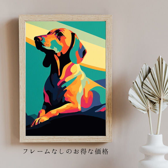 【ワンダフルライフ - ダックスフンド犬 No.2】アートポスター 犬の絵 犬の絵画 犬のイラスト 5枚目の画像