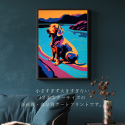 【ワンダフルライフ - ダックスフンド犬 No.4】アートポスター 犬の絵 犬の絵画 犬のイラスト 2枚目の画像