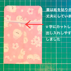 春色新作2024【送料無料】桜柄ポチ袋 ポイント利用　おすそ分けファイルにも♪No.306 2枚目の画像