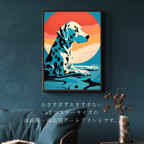 ワンダフルライフ - ダルメシアン犬 No.1】アートポスター 犬の絵 犬の