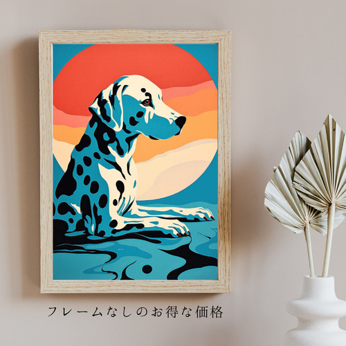 ワンダフルライフ - ダルメシアン犬 No.1】アートポスター 犬の絵 犬の