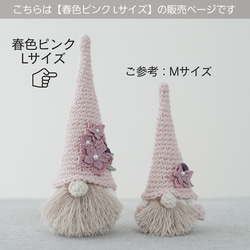 こびとの置物 春色ピンク Lサイズ 春 2枚目の画像