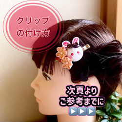 つまみ細工　子どもが喜ぶ髪飾り　♥うさぎと桜♥　ヘアクリップ　ひなまつり　七五三　入園式 6枚目の画像