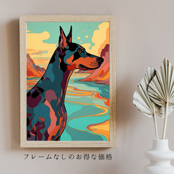 【ワンダフルライフ - ドーベルマン犬 No.2】アートポスター 犬の絵 犬の絵画 犬のイラスト 5枚目の画像