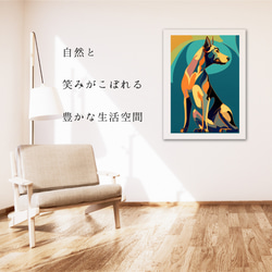 【ワンダフルライフ - ドーベルマン犬 No.4】アートポスター 犬の絵 犬の絵画 犬のイラスト 6枚目の画像
