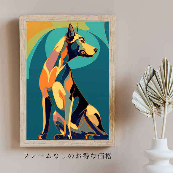 【ワンダフルライフ - ドーベルマン犬 No.4】アートポスター 犬の絵 犬の絵画 犬のイラスト 5枚目の画像
