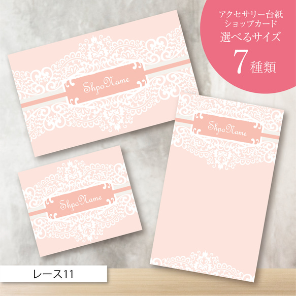 ハルカ@次回発送予定日▶︎3/18台紙名入れオーダー S-185～190／ネイルチップ台紙オーダー／アクセサリー台紙／ショップ