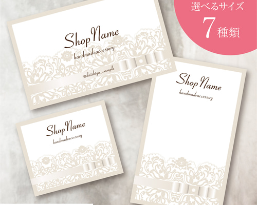 名刺半分＃210／アクセサリー台紙／ピアス台紙／ショップカード　名入れオーダー 名刺半分＃210／アクセサリー台紙／ピアス台紙／ショップカード