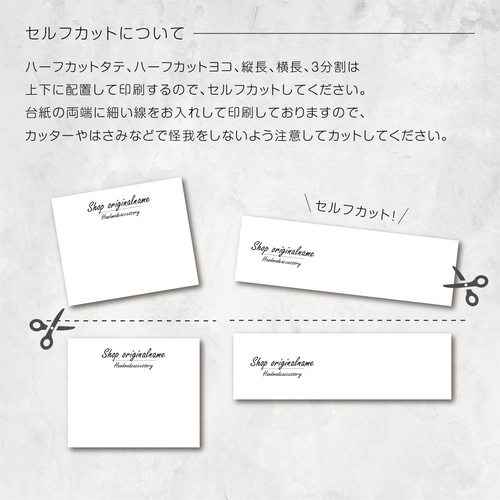 ハーフ＃238-D／アクセサリー台紙／ピアス台紙／ショップカード　名入れオーダー ピアス台紙／アクセサリー台紙／ショップカード／名刺／名入れ