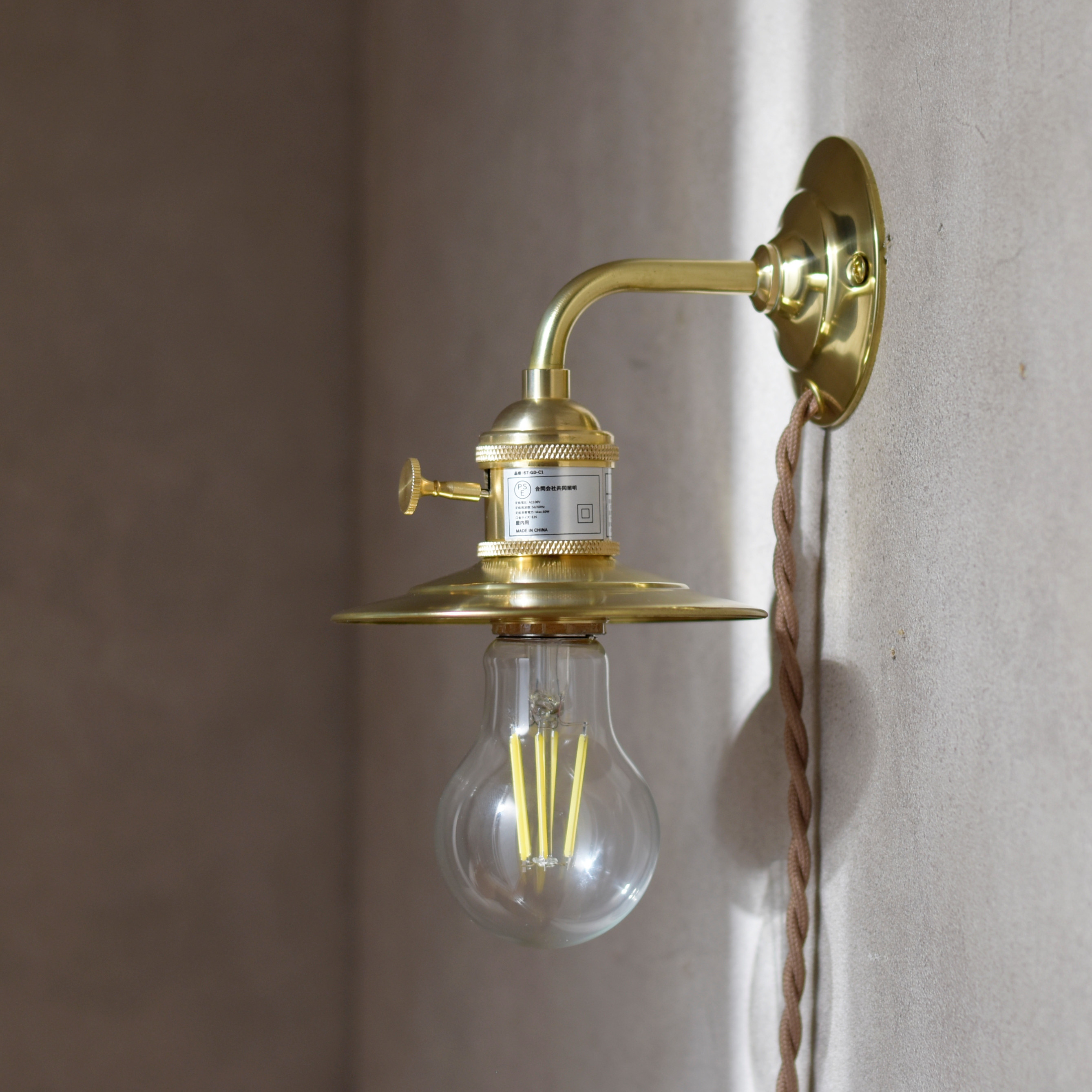 真鍮のウォールライト　皿型