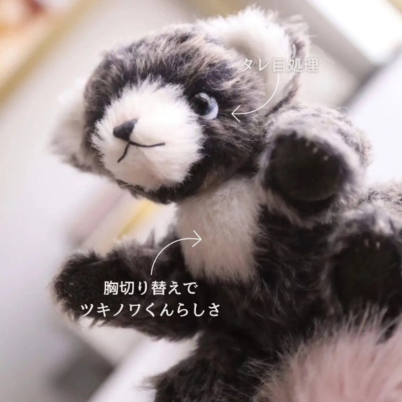 累計200体以上制作,販売の作家が作る»約20cm♪ツキノワちゃん