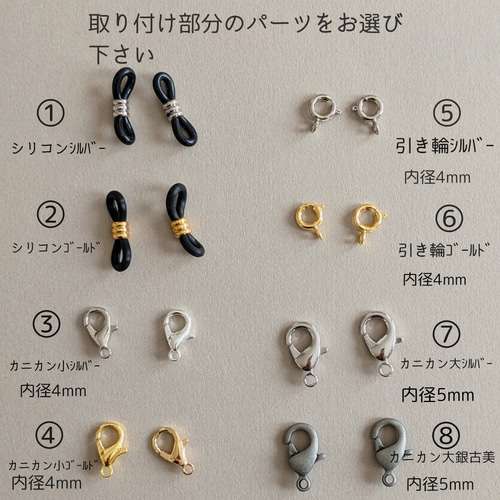 片耳用】大人用補聴器ストラップ〜セミオーダー〜 その他
