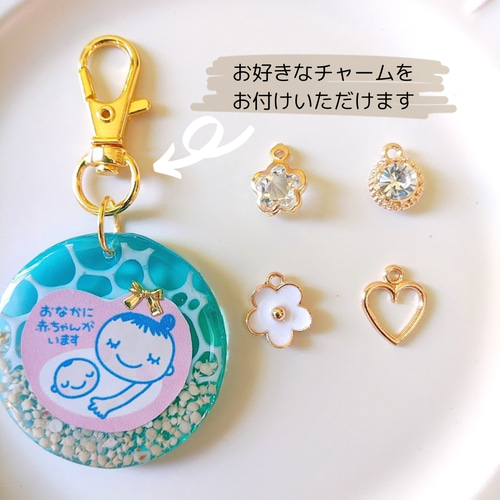 レース柄 マタニティ―マーク マタニティキーホルダー レジン