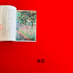 世界の名画　透明栞　モネ【モネの庭、アイリス】　読書好きのアート 6枚目の画像