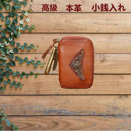 高級 銭入れ 小銭入れ コインケース ミニ財布 ハンドメイ