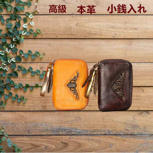 高級 銭入れ 小銭入れ コインケース ミニ財布 ハンドメイ