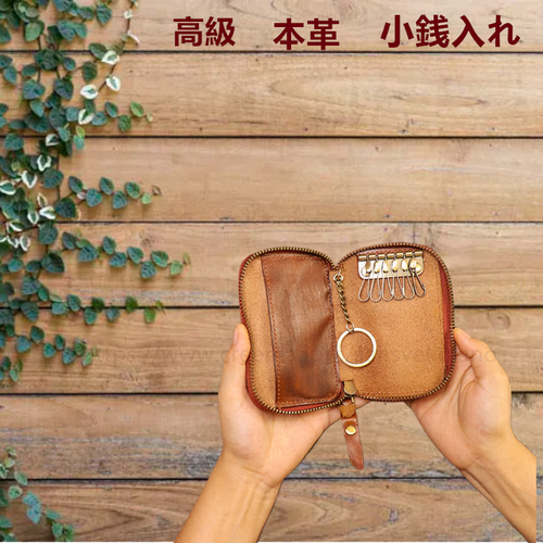 高級 銭入れ 小銭入れ コインケース ミニ財布 ハンドメイ