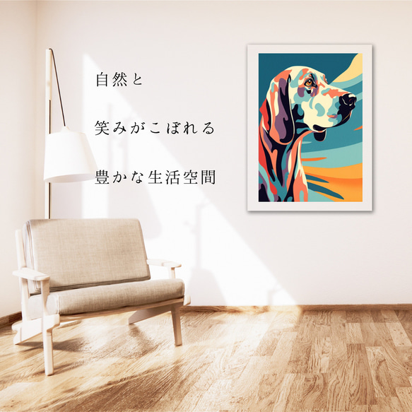 【ワンダフルライフ - イングリッシュポインター犬 No.3】アートポスター 犬の絵 犬の絵画 犬のイラスト 6枚目の画像