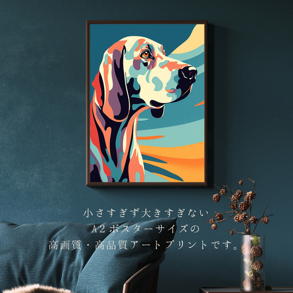 【ワンダフルライフ - イングリッシュポインター犬 No.3】アートポスター 犬の絵 犬の絵画 犬のイラスト 2枚目の画像
