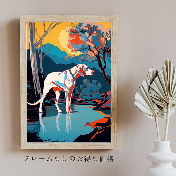 【ワンダフルライフ - イングリッシュポインター犬 No.5】アートポスター 犬の絵 犬の絵画 犬のイラスト 5枚目の画像