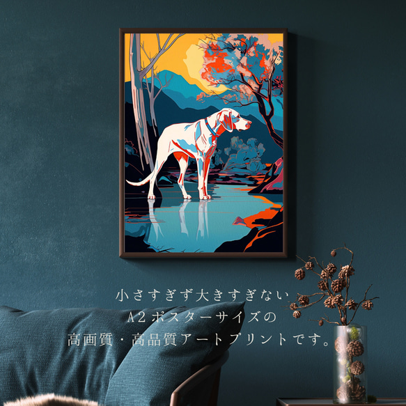 【ワンダフルライフ - イングリッシュポインター犬 No.5】アートポスター 犬の絵 犬の絵画 犬のイラスト 2枚目の画像