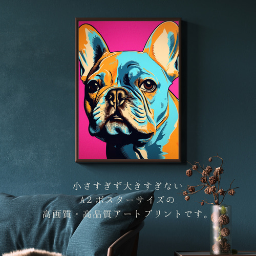 ワンダフルライフ - フレンチブルドッグ犬 No.1】アートポスター 犬の