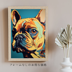 【ワンダフルライフ - フレンチブルドッグ犬 No.2】アートポスター 犬の絵 犬の絵画 犬のイラスト 5枚目の画像