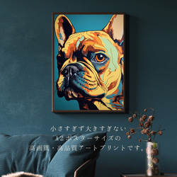 【ワンダフルライフ - フレンチブルドッグ犬 No.2】アートポスター 犬の絵 犬の絵画 犬のイラスト 2枚目の画像