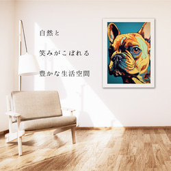 【ワンダフルライフ - フレンチブルドッグ犬 No.2】アートポスター 犬の絵 犬の絵画 犬のイラスト 6枚目の画像