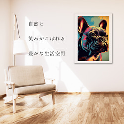 【ワンダフルライフ - フレンチブルドッグ犬 No.3】アートポスター 犬の絵 犬の絵画 犬のイラスト 6枚目の画像
