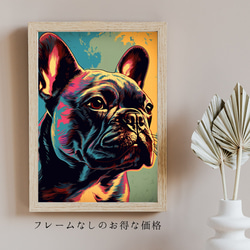 【ワンダフルライフ - フレンチブルドッグ犬 No.3】アートポスター 犬の絵 犬の絵画 犬のイラスト 5枚目の画像