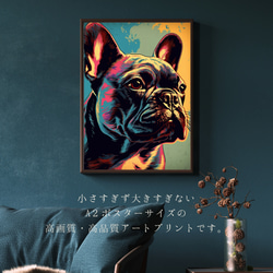 【ワンダフルライフ - フレンチブルドッグ犬 No.3】アートポスター 犬の絵 犬の絵画 犬のイラスト 2枚目の画像