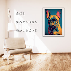 【ワンダフルライフ - フレンチブルドッグ犬 No.4】アートポスター 犬の絵 犬の絵画 犬のイラスト 6枚目の画像