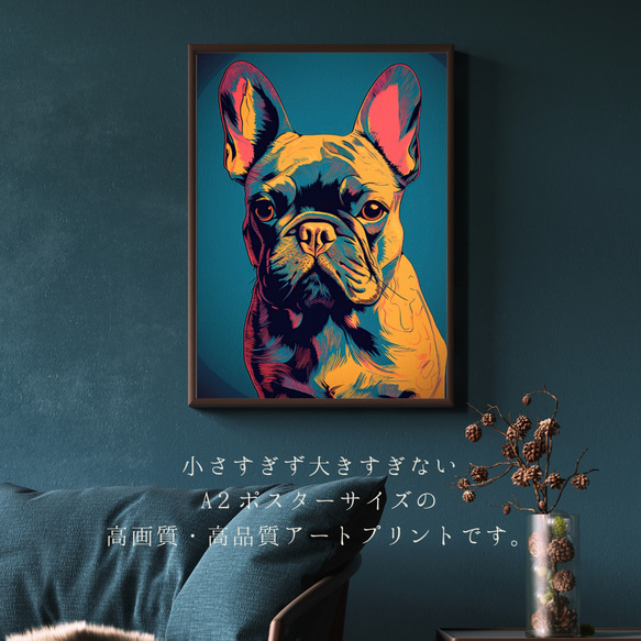 【ワンダフルライフ - フレンチブルドッグ犬 No.4】アートポスター 犬の絵 犬の絵画 犬のイラスト 2枚目の画像