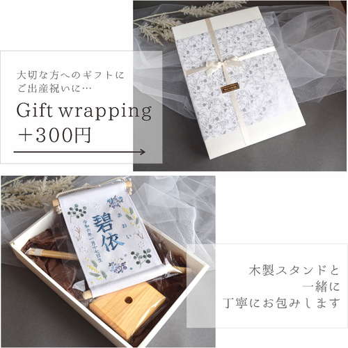 スタンド付】刺繍名前旗【お雛様|オフホワイト|小サイズ】命名書
