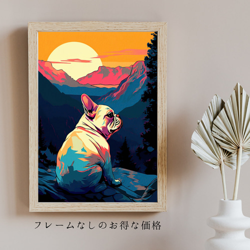 ワンダフルライフ - フレンチブルドッグ犬 No.5】アートポスター 犬の