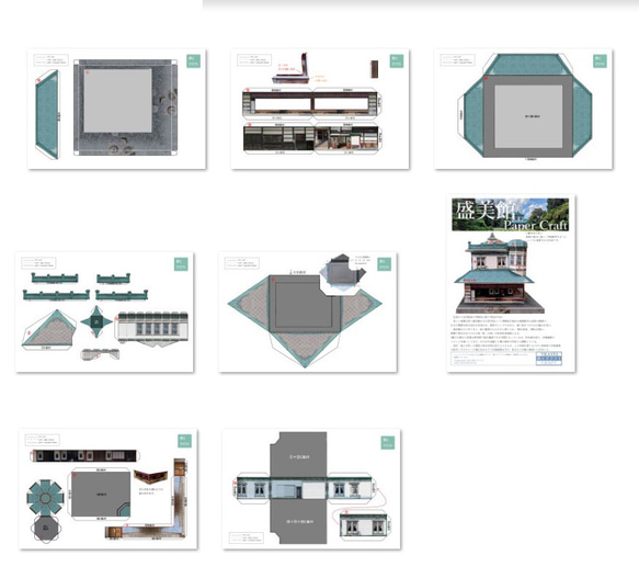 盛美館　ペーパークラフト 4枚目の画像