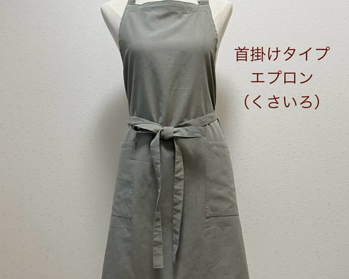 sena様　ワッシャーコットン　エプロン sena様ワッシャーコットンエプロン