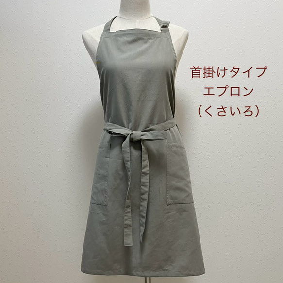 sena様　ワッシャーコットン　エプロン 164-040.jpg