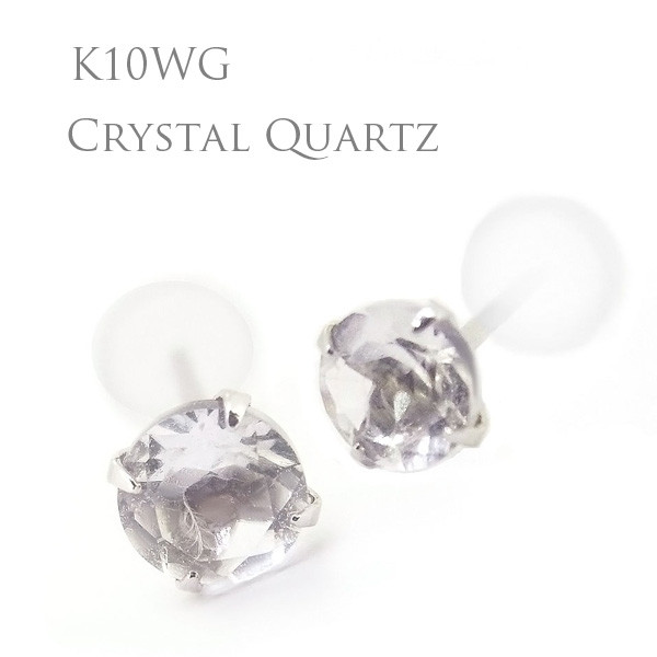 K10 ホワイトゴールド製 クリスタル クォーツ 水晶 4mm スタッド ピアス 両耳用 定番4本爪ピアス K10WG
