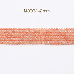 N3061-2mm 1連(約175個) 天然石ビーズ 連売り ストロベリークォーツ ラウンドカット 1連(約175ヶ) 1枚目の画像