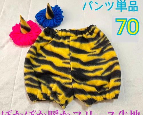 ラスト1枚【70〜80】鬼のパンツ　節分　鬼　ハンドメイド　かぼちゃ型　暖か 70〜80】鬼のパンツ 節分 鬼 パンツ ハンドメイド かぼちゃ型 ふわふわ