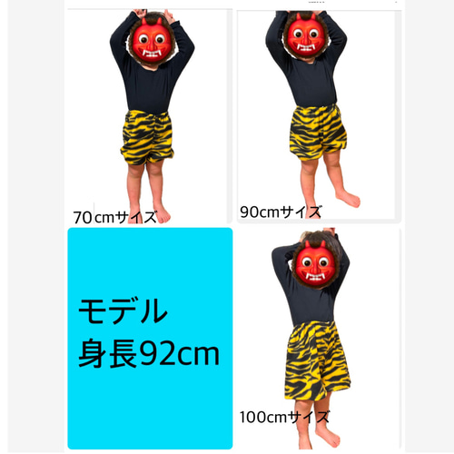 70〜80】鬼のパンツ 節分 鬼 パンツ ハンドメイド かぼちゃ型 ふわふわ