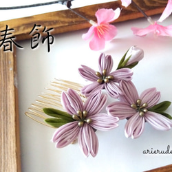 つまみ細工桜の髪飾り 3枚目の画像