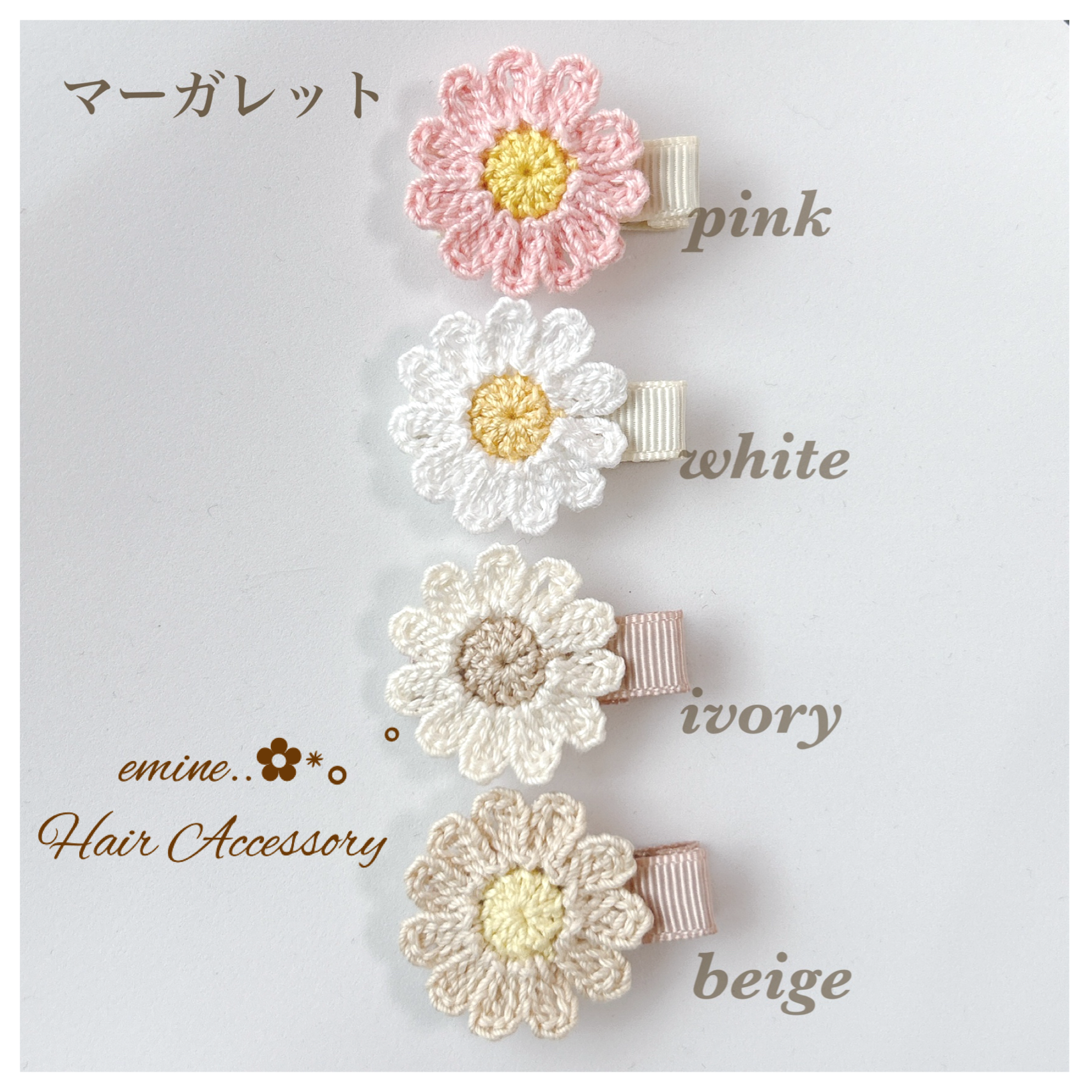 春♡マーガレット♡ベビーヘアクリップ　ヘアゴム　ハンドメイド商品